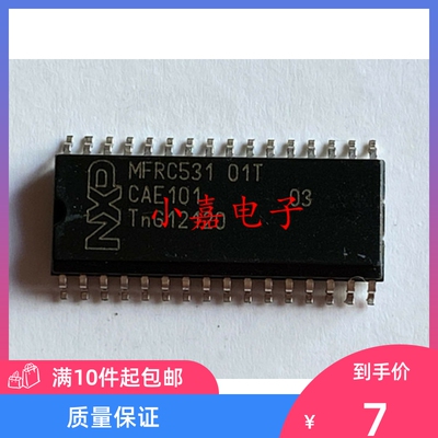 MFRC53101T 射频卡读写芯片 MFRC531 01T 封装SOP32  质量保证