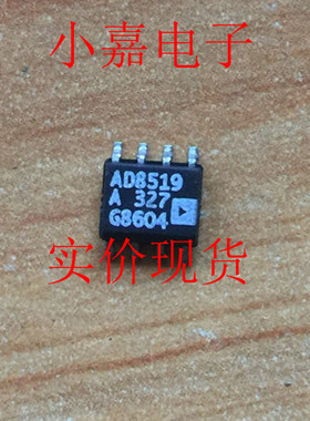 AD8519ARZ AD8519AR AD8519A 运算放大器 原装拆机贴片 封装SOP8