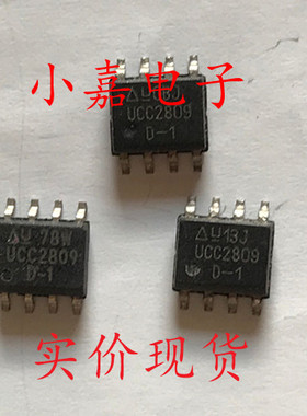UCC2809D-2 UCC2809 2809-1 SOP8 开关控制器芯片 现货可直拍