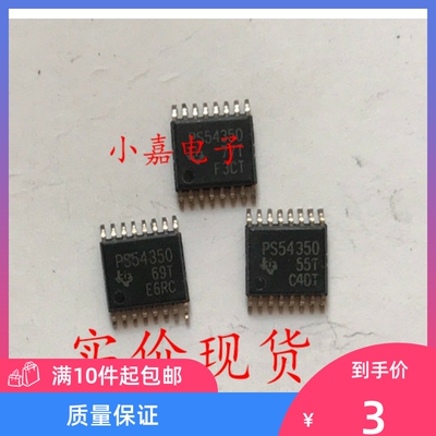 TPS54350PWPR TI芯片 TSSOP-16 开关稳压器IC 丝印PS54350 可直拍