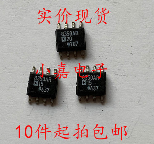 AD8350AR20 差分放大器 贴片 可直拍 SOP-8封装