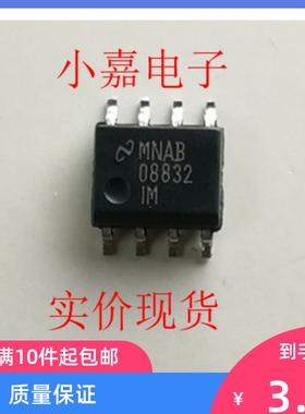 ADC08832IM ADC08832 08832IM 原装拆机贴片 封装SOP8 现货可直拍
