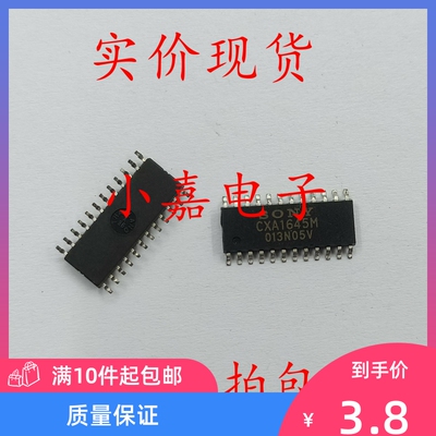 全新贴片 CXA1645M RGB编码器 可直拍 SOP-24封装