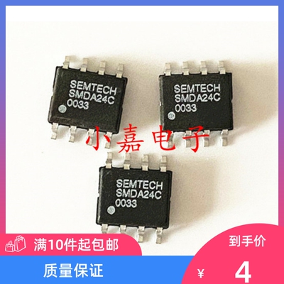 全新 SMDA24C.TBT SMDA24 SMDA24C 封装SOP8 质量保证 包上机