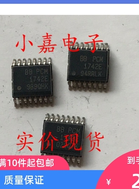 PCM1742KE 数模转换器 拆机贴片可直拍 SSOP-16封装 PCM1742E
