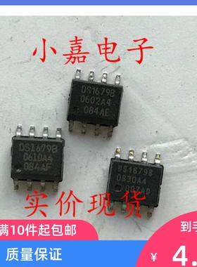 DS1679B DS1679 封装SOP-8 电源管理芯片 现货可直拍