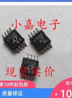 全新 LTC2850IMS8 丝印LTCQD 封装MSOP8 现货可直拍