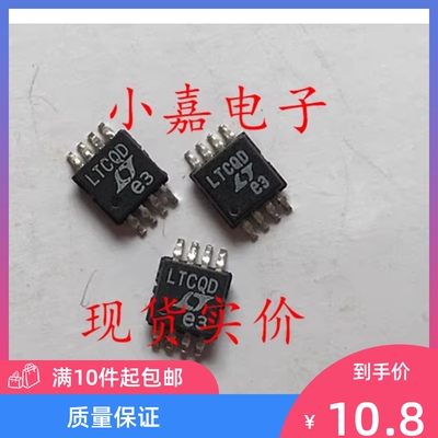 全新 LTC2850IMS8 丝印LTCQD 封装MSOP8 现货可直拍