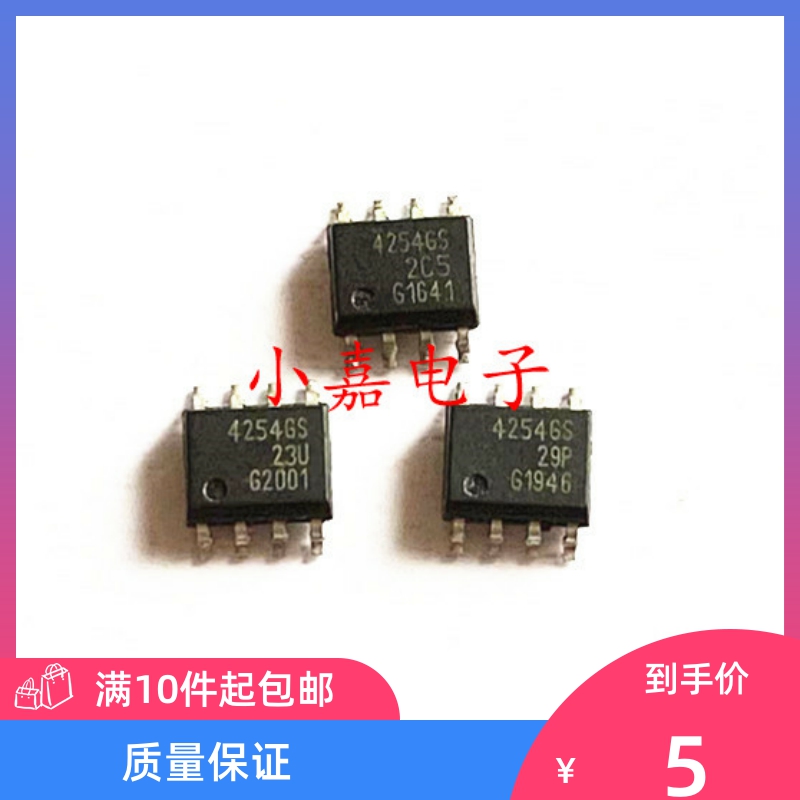 TLE4254GS 丝印4254GS SOP8 汽车电脑板易损芯片 质量保证 包上机