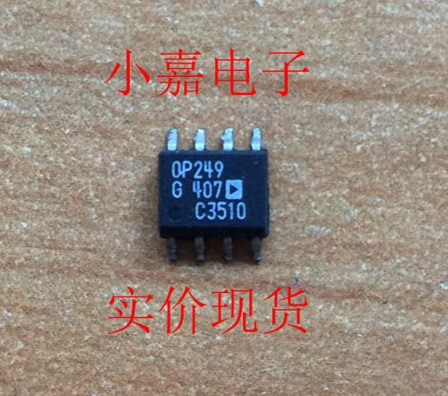 OP249G OP249 原装拆机贴片 封装SOP8  现货可直拍