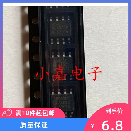 全新AD9630ARZ AD9630AR AD9630 SOP8 闭环缓冲放大器 质量保证