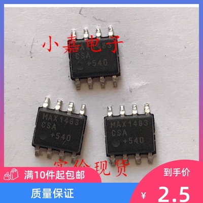 MAX1483ESA 收发器芯片RS-485 封装SOP8 MAX1483CSA 现货可直拍