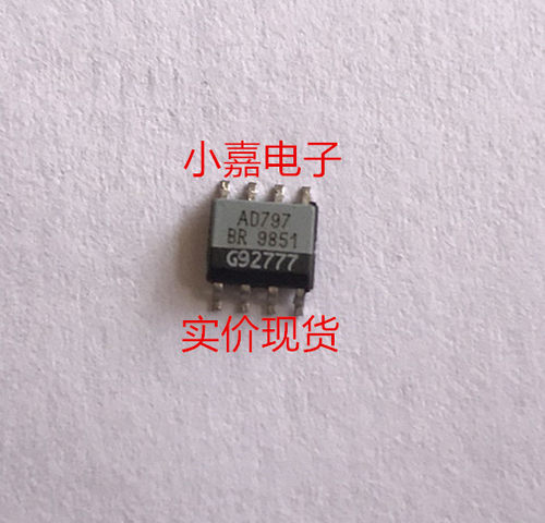AD797BR AD797B AD797AR 贴片 封装SOP8  现货可直拍