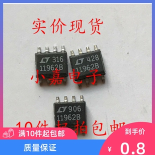 8位A/D转换器 LTC1196-2BCS8 LT11962B 可直拍 SOP-8封装