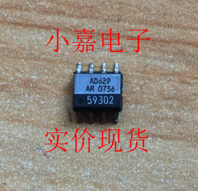 贴片 AD629AR AD629BR 原装拆机电压差动放大器芯片 SOP-8 可直拍