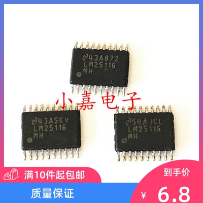 全新LM25116MHX LM25116MH LM25116 TSSOP20 开关稳压器 质量保证