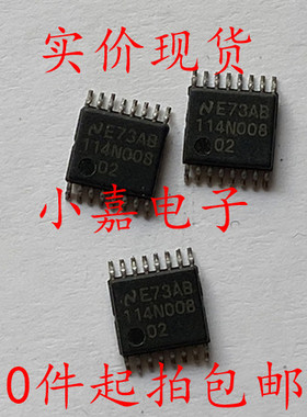 LM114N008 114N008 封装TSSOP 现货可直拍