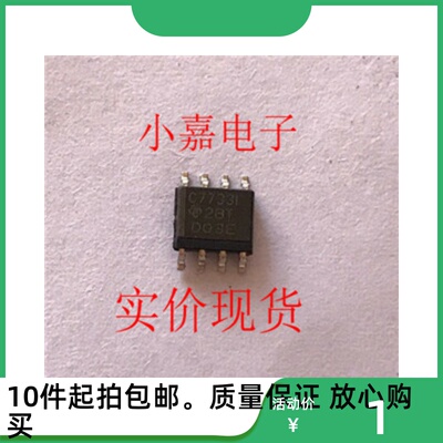 TLC7733ID C7733I 封装SOP-8 单电源监控器 原装拆机贴片 可直拍