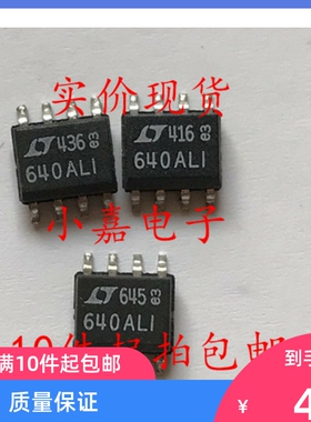 LT1640ALIS8 LT640ALI 640ALI SOP-8 热插拔控制器 现货可直拍
