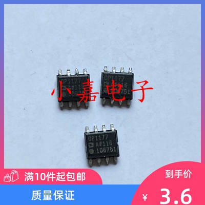 全新 OP1177ARZ-REEL7 贴片SOP-8 低输入偏置电流运算放大器