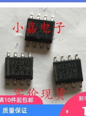 UCC2913D UCC2913 负电压断路器 可直拍 SOP-8封装