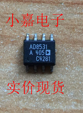 AD8531AR AD8531 原装拆机贴片 封装SOP8  现货可直拍