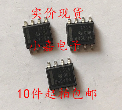 全新 THS7314DR THS7314D 丝印7314 封装SOP-8  视频放大器IC