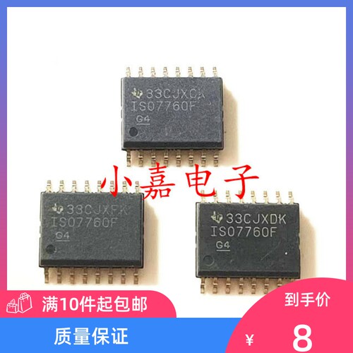 ISO7760FDW ISO7760F 封装SOP16 六通道数字隔离器 质量保证