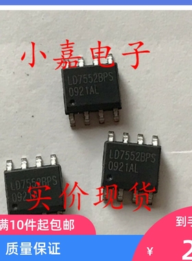 LD7552BPS SOP8 LD7552BP LD7575PS LD7552 电源芯片 封装SOP8