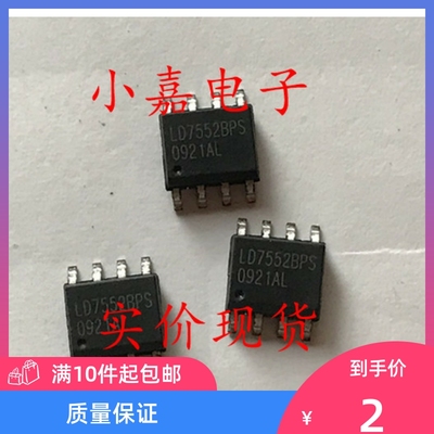 LD7552BPS SOP8 LD7552BP LD7575PS LD7552 电源芯片 封装SOP8