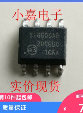 全新进口SI8600AB SI8600A SI8600 封装SOP8 现货可直拍