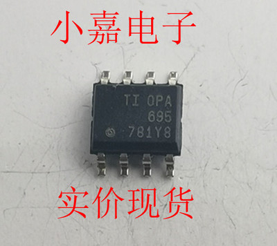 OPA695ID TIOPA695ID OPA695 原装拆机贴片 封装SOP8  现货可直拍