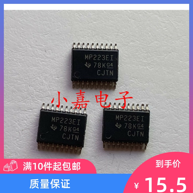 全新 MAX3223EIPWR 丝印MP223EI 封装TSSOP20 RS232芯片 质量保证