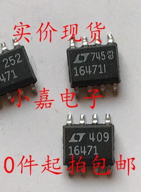 LTC1647-1IS8 LT16471CS8 SOP-8 热插拔控制器芯片 现货可直拍