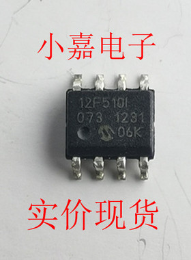 PIC12F508-I/SN PIC12F510-I/SN 封装SOP-8  贴片 可直拍