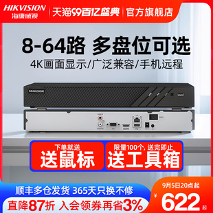 8/16/32路非poe硬盘录像机NVR网络4k高清多盘位监控主机
