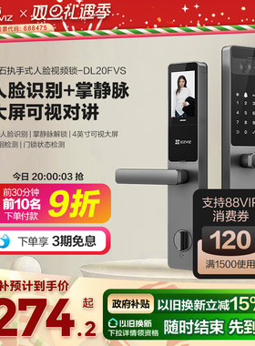 人脸大屏可视指纹锁掌静脉智能家用防盗门电子密码锁DL20FVS