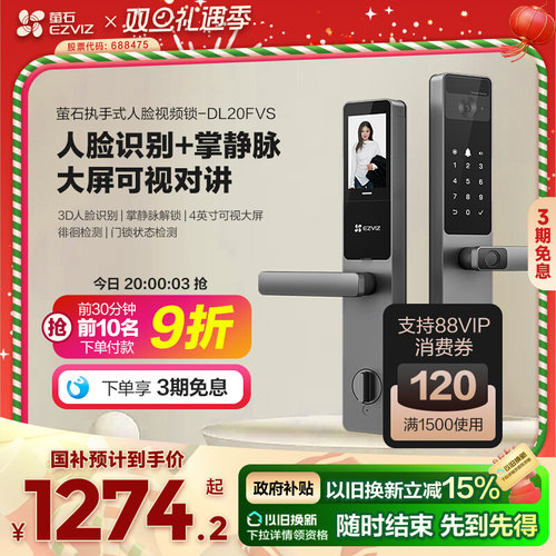 人脸大屏可视指纹锁掌静脉智能家用防盗门电子密码锁DL20FVS