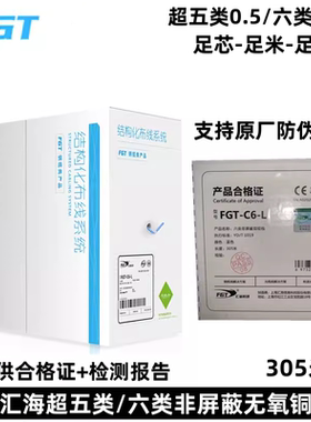 汇海FGT超五类六类非屏蔽23线规网线FGT-C6-L双绞线0.57蓝色