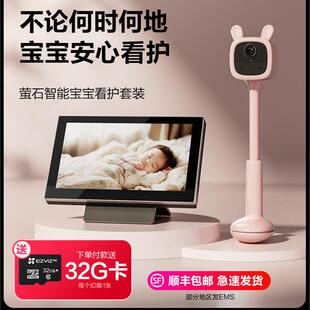智能婴儿监控AI儿童看护机看护器摄像头套装哭声监听看娃神器
