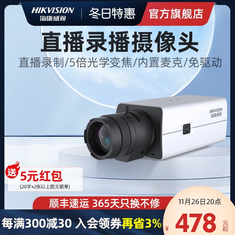 直播摄像头台式电脑录制设备视频摄像头/直播摄像头/
