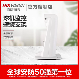 球机壁装支架 墙面长壁装支架 监控球机支架DS-1602ZJ-H