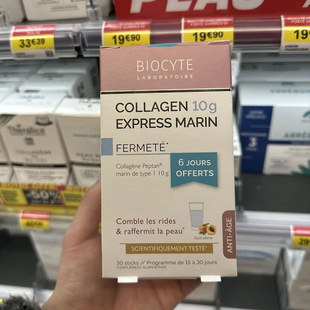 法国新版 30袋水蜜桃味 Biocyte口服深海鱼水解胶原蛋白粉肽6g