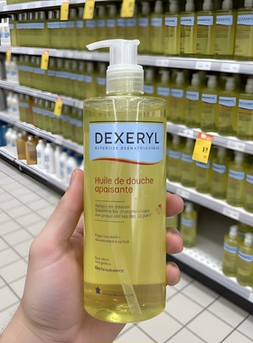 法国Dexeryl滋养沐浴油抗干燥干痒保湿温和清洁全家用500ml