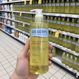 法国Dexeryl滋养沐浴油抗干燥干痒保湿温和清洁全家用500ml