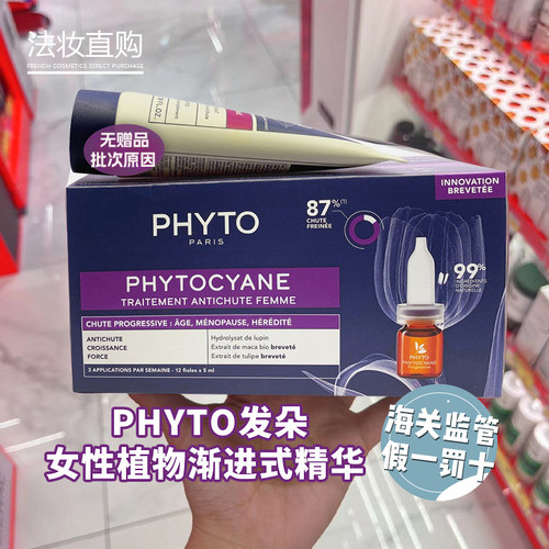 发朵生发固发加强版头皮精华