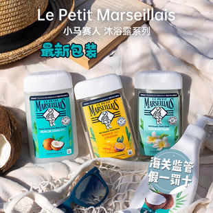 法国小马赛人沐浴露松木马鞭草水蜜桃滋养植物提取250ML