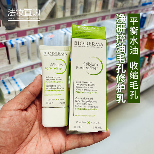 贝德玛乳液骆王宇推荐