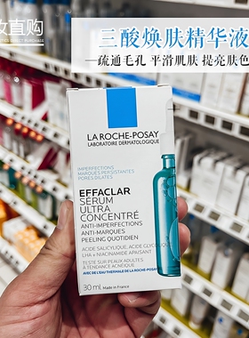 送洁面50ML理肤泉三酸焕肤精华液