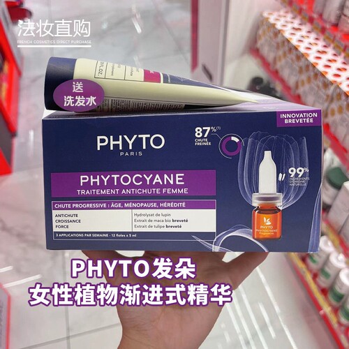 发朵生发固发加强版头皮精华